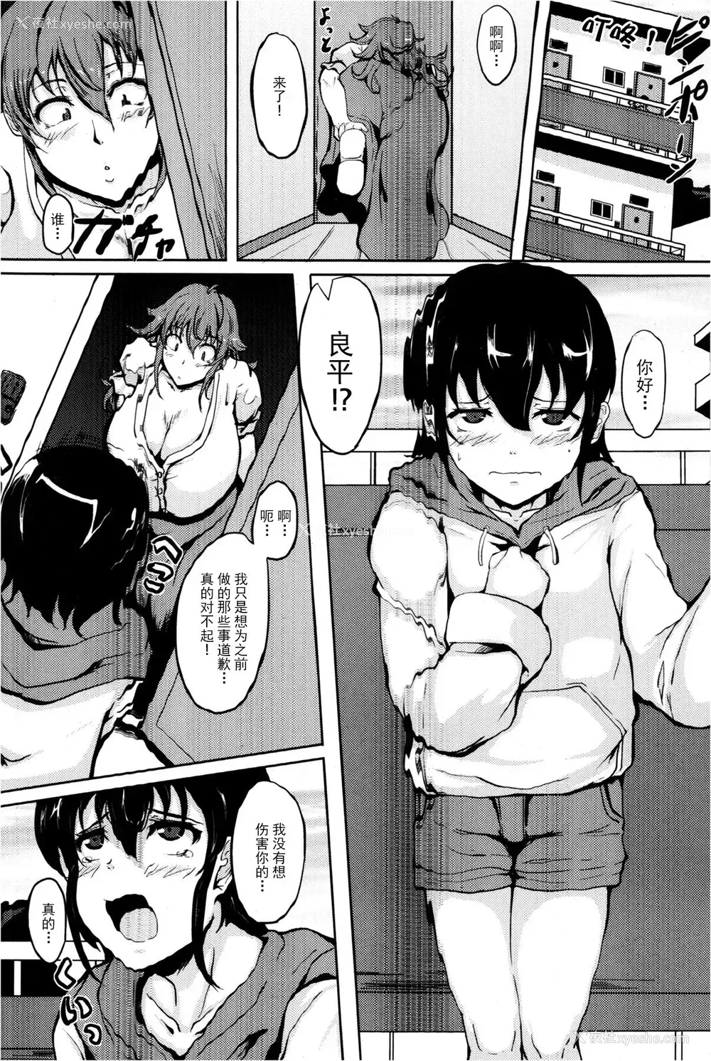 4P - [まつもとかつや] いけない友母 (ANGEL倶楽部 2013年2月号) [中国翻訳]