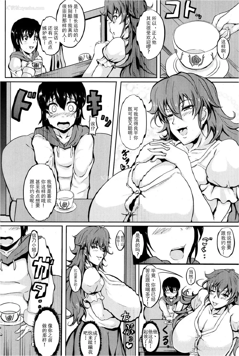 6P - [まつもとかつや] いけない友母 (ANGEL倶楽部 2013年2月号) [中国翻訳]