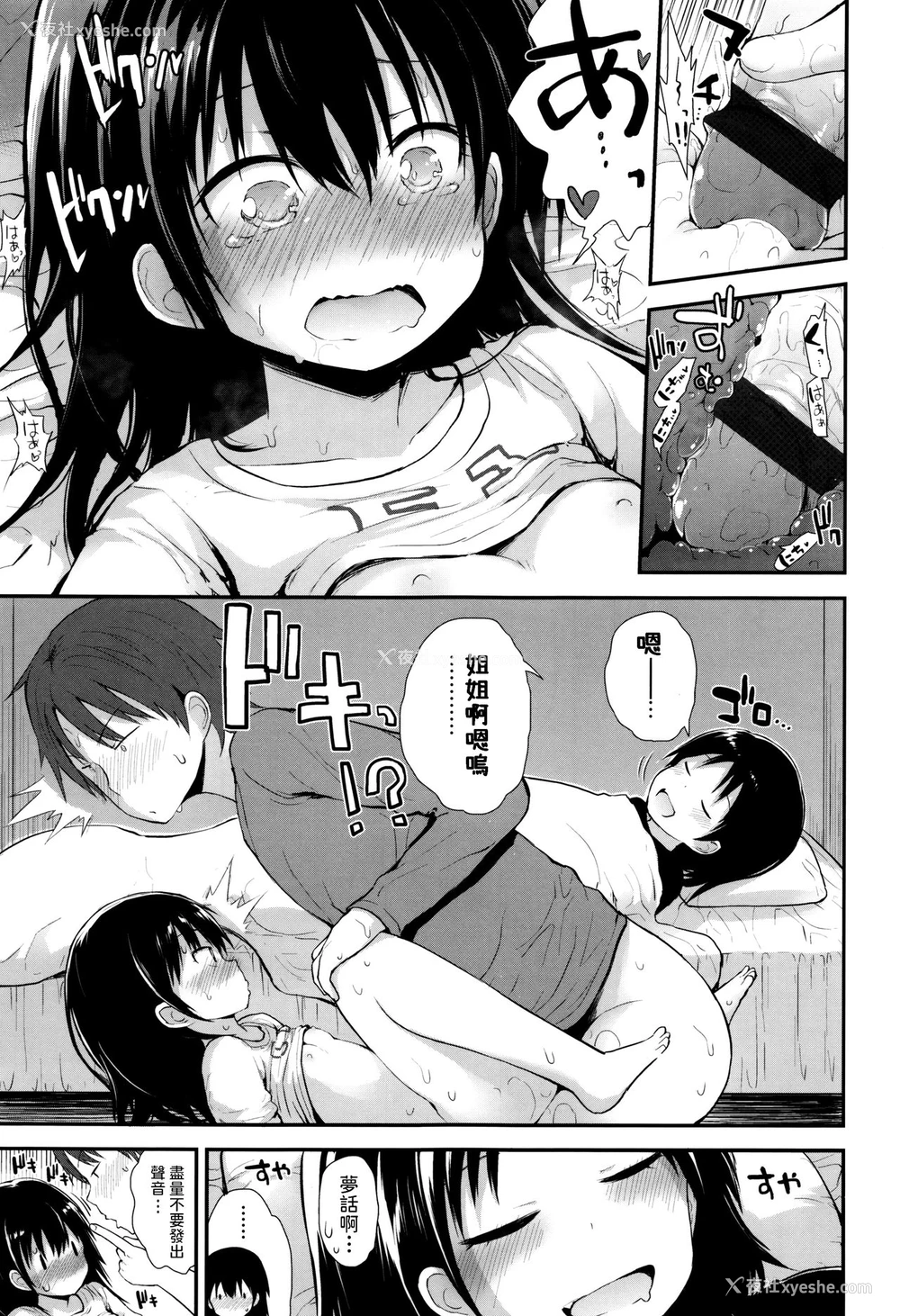 13P - [藤坂リリック] 家出女児のパパになる (ぷらちな性徴期) [中国翻訳]