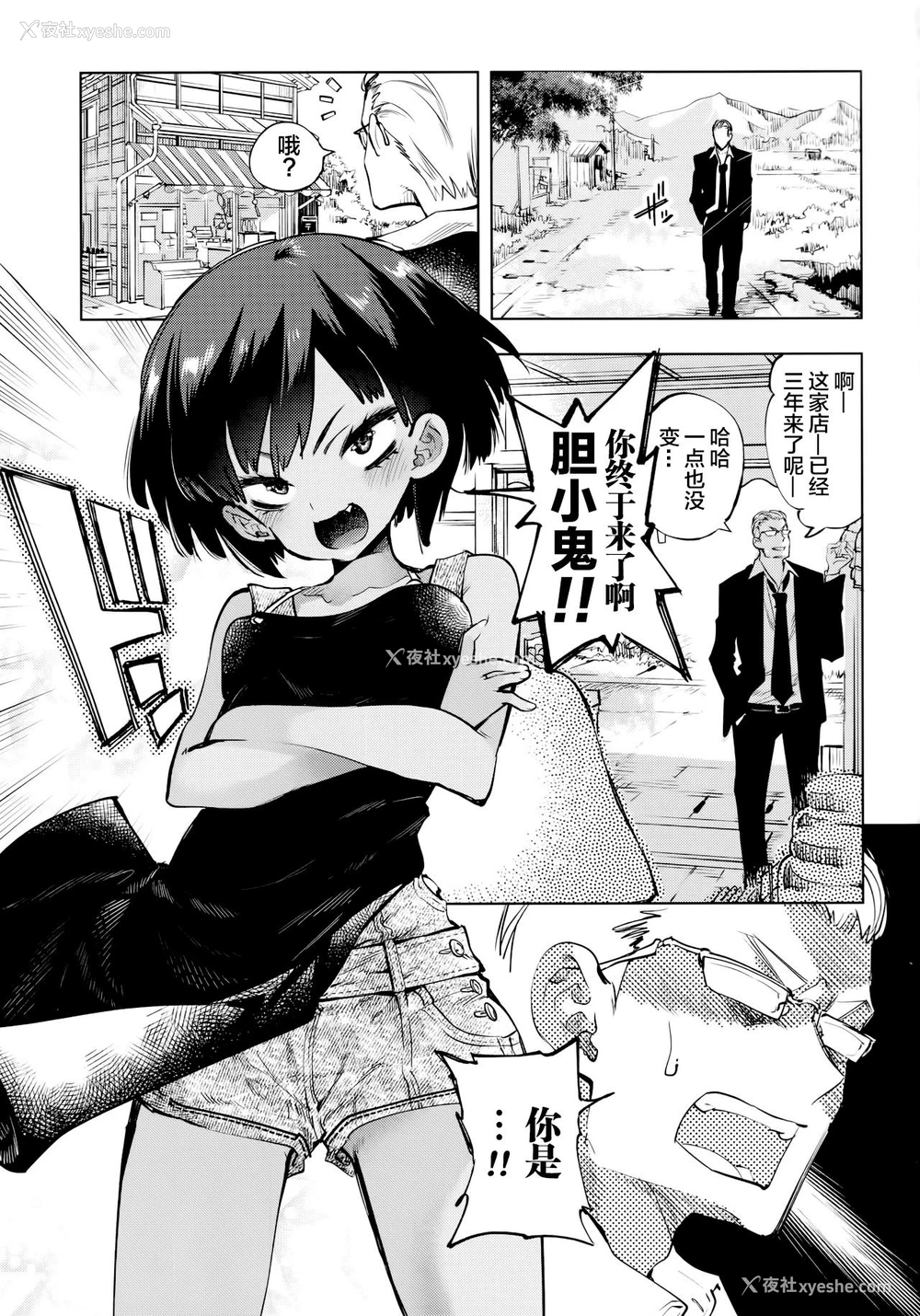 3P - (C97) [かみしき (守月史贵)] 2泊3日の花嫁 [中国翻訳]