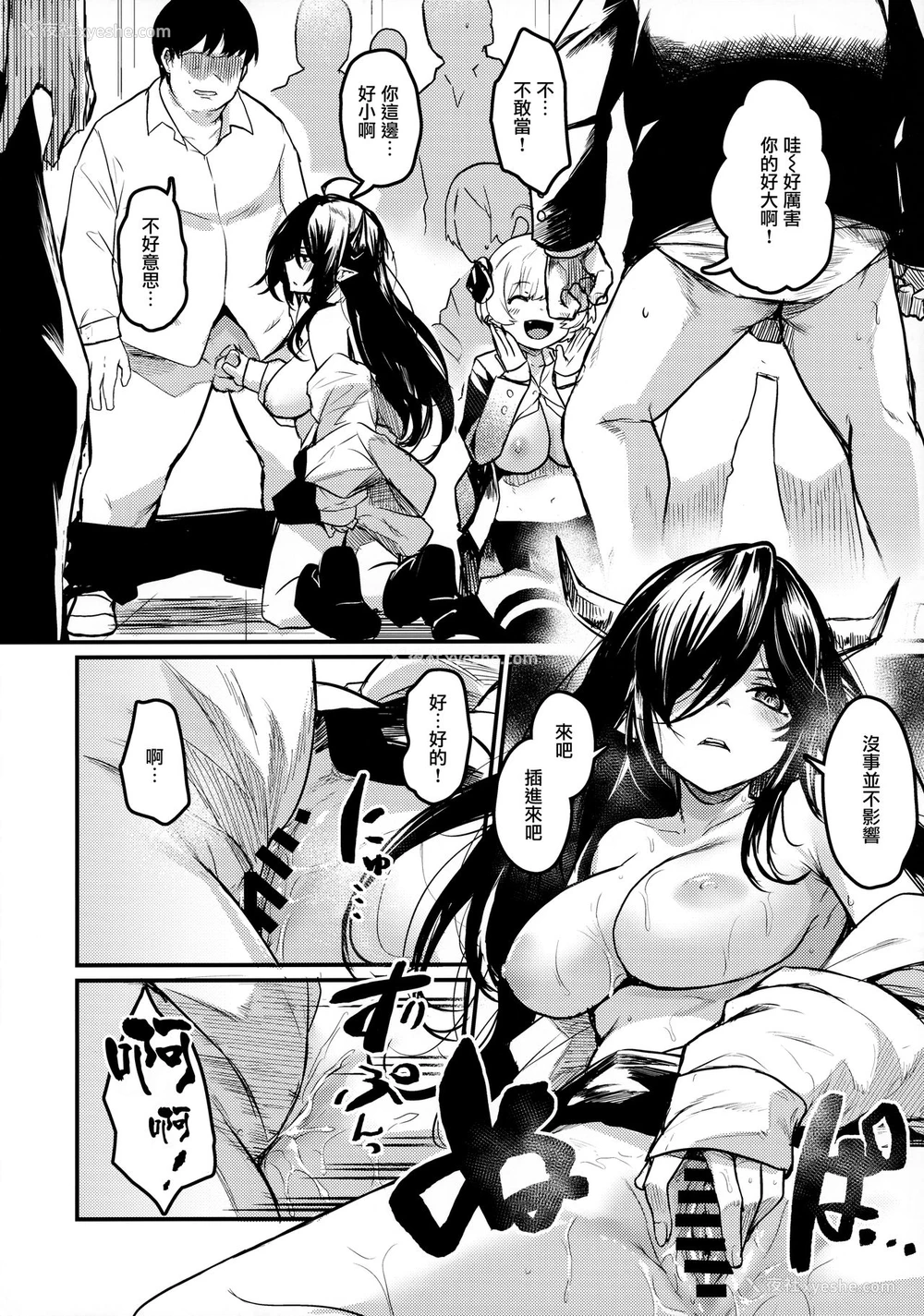 15P - (コミティア134) [いっきづか (きづかかずき)] 学校にサキュバスが来た! [中国翻訳]