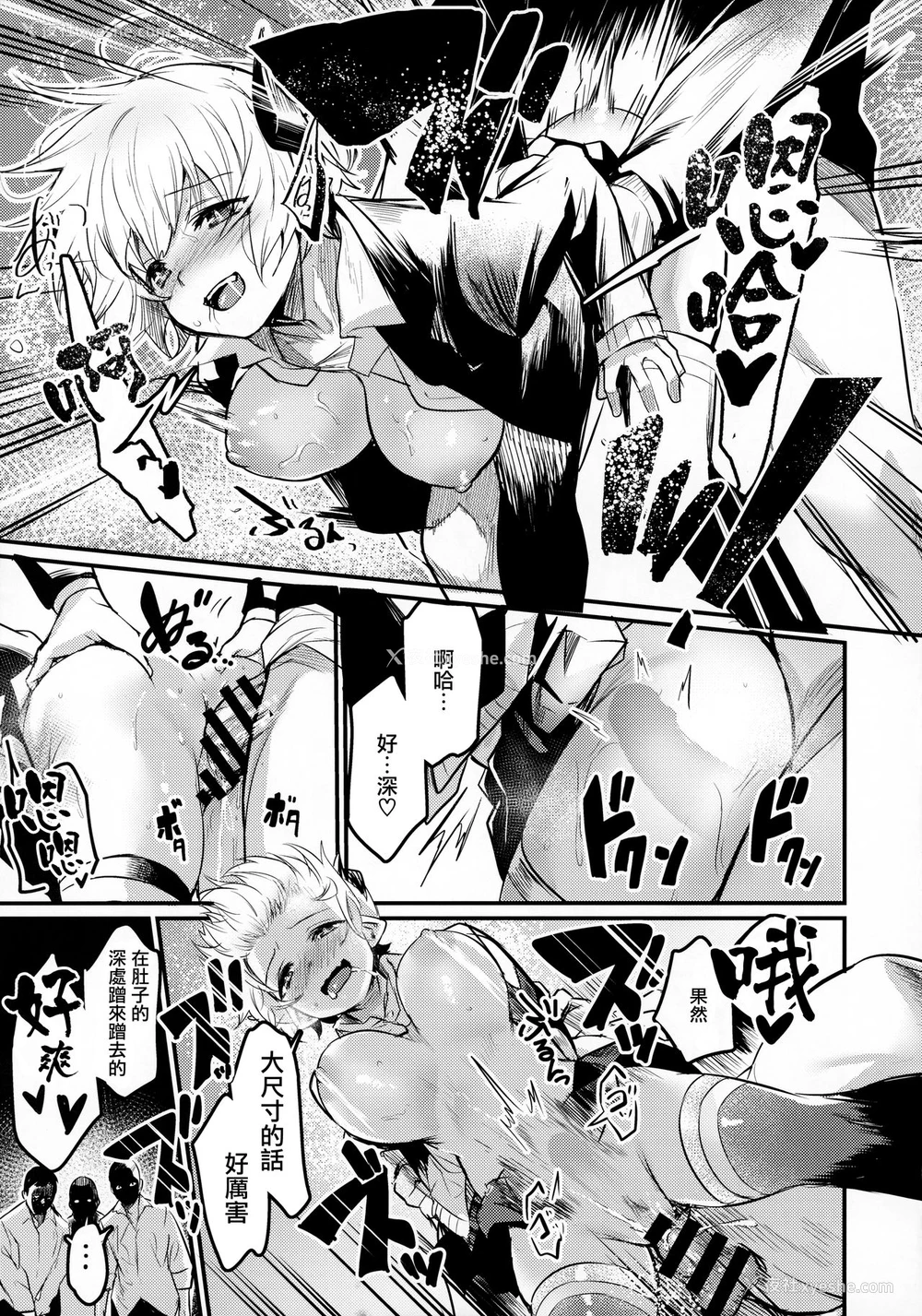 18P - (コミティア134) [いっきづか (きづかかずき)] 学校にサキュバスが来た! [中国翻訳]