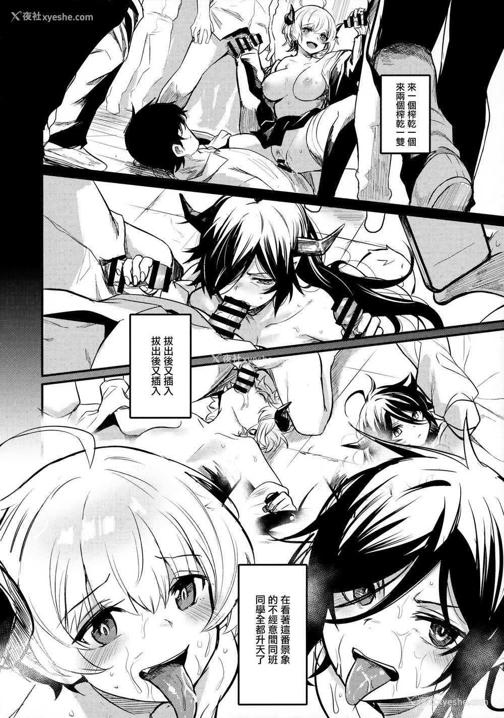 23P - (コミティア134) [いっきづか (きづかかずき)] 学校にサキュバスが来た! [中国翻訳]