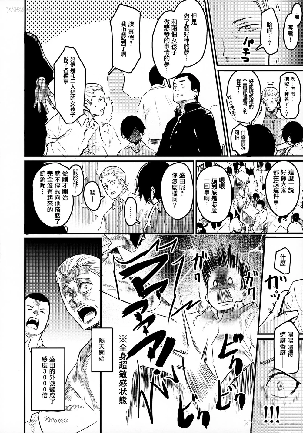 31P - (コミティア134) [いっきづか (きづかかずき)] 学校にサキュバスが来た! [中国翻訳]