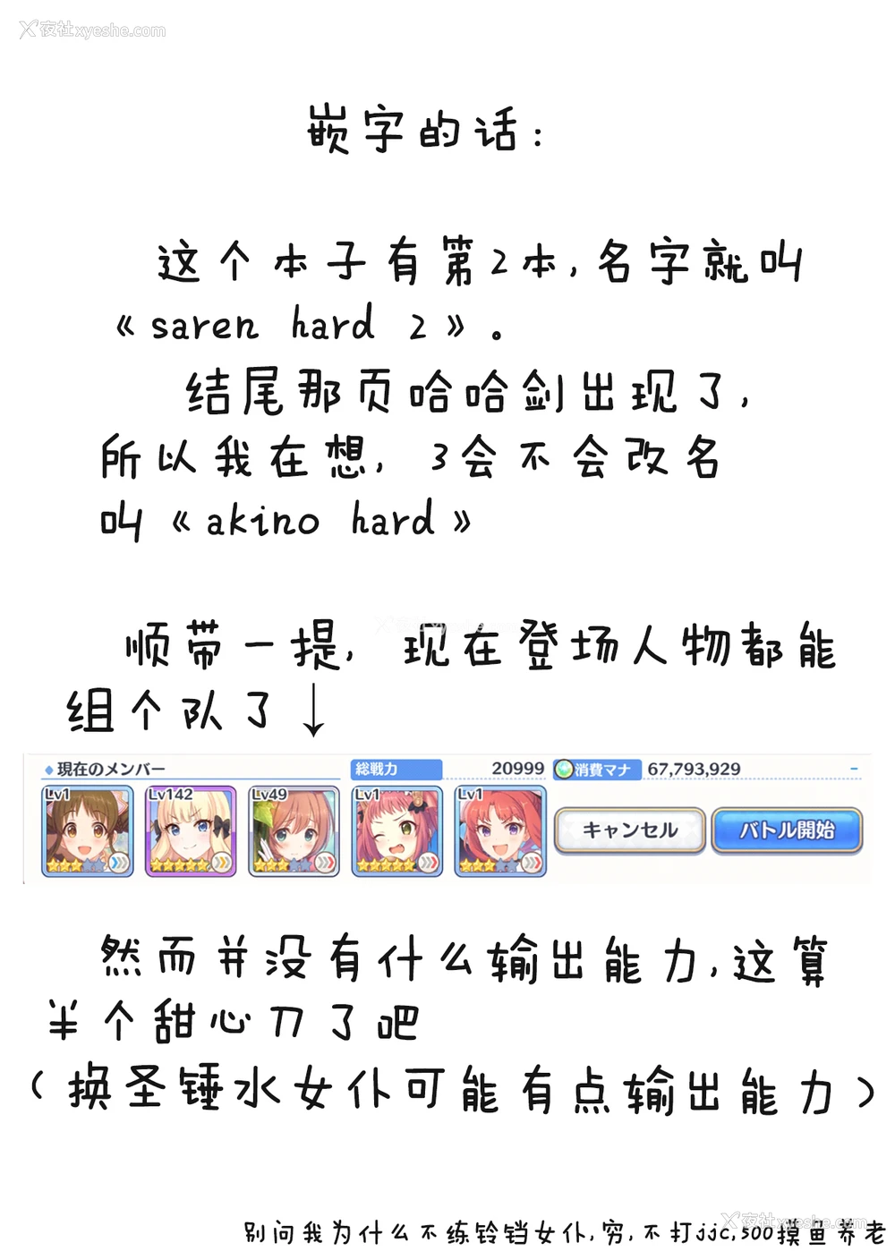 21P - [白金堂 (すいすい)] SAREN HARD (プリンセスコネクト!Re:Dive) [中国翻訳] [DL版]