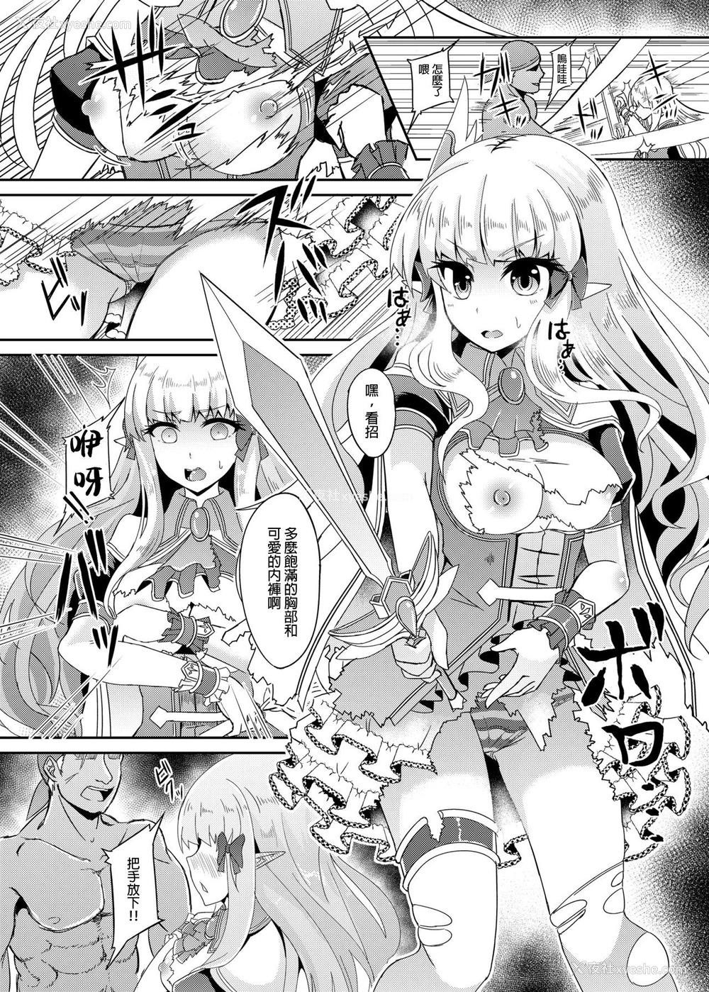 6P - [白金堂 (すいすい)] SAREN HARD (プリンセスコネクト!Re:Dive) [中国翻訳] [DL版]