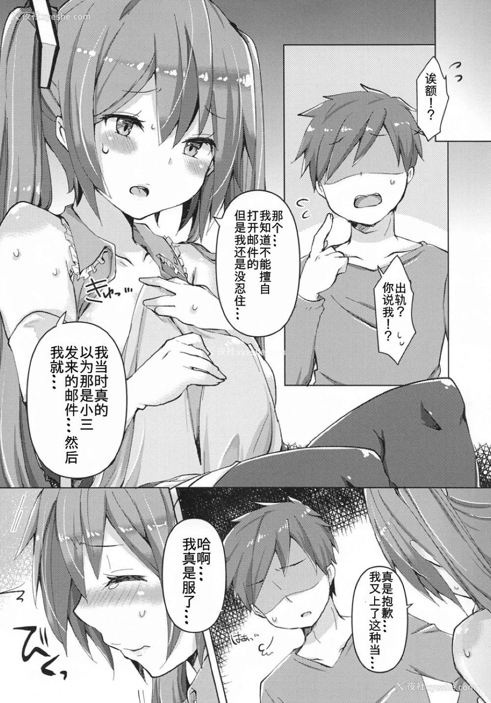 27P - (AC2) [クソユリ団地 (ジョンソン)] ただいま歌姫発情中 (VOCALOID) [中国翻訳]