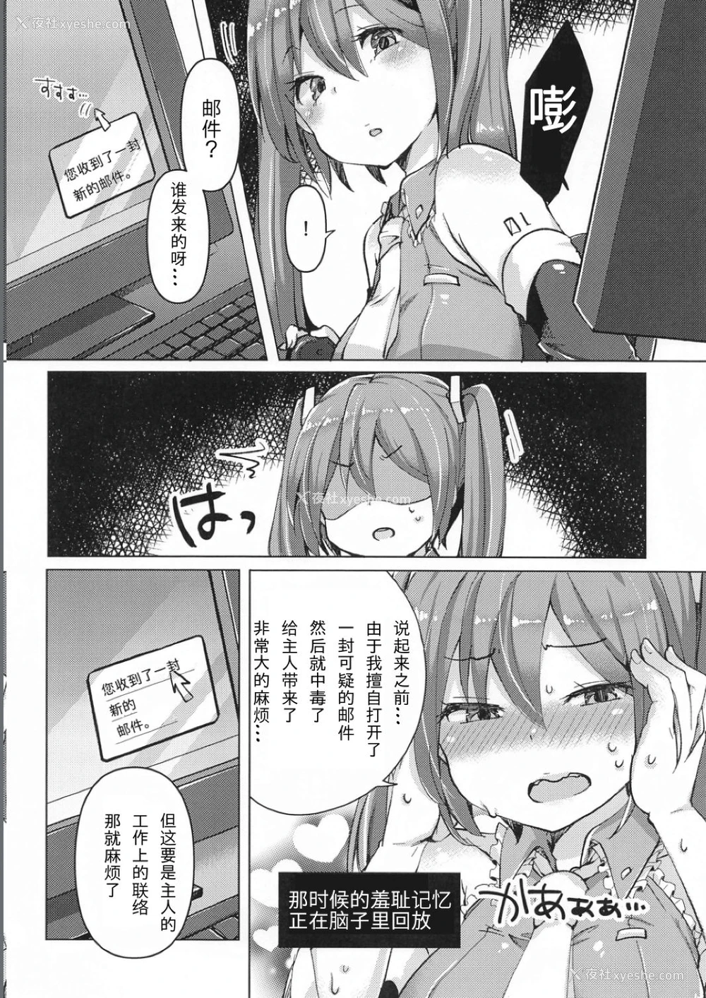 5P - (AC2) [クソユリ団地 (ジョンソン)] ただいま歌姫発情中 (VOCALOID) [中国翻訳]