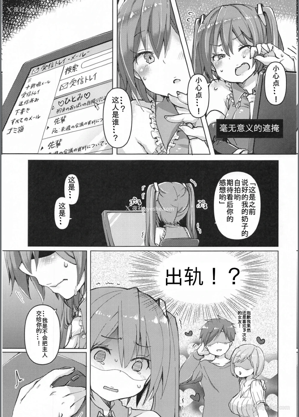 6P - (AC2) [クソユリ団地 (ジョンソン)] ただいま歌姫発情中 (VOCALOID) [中国翻訳]