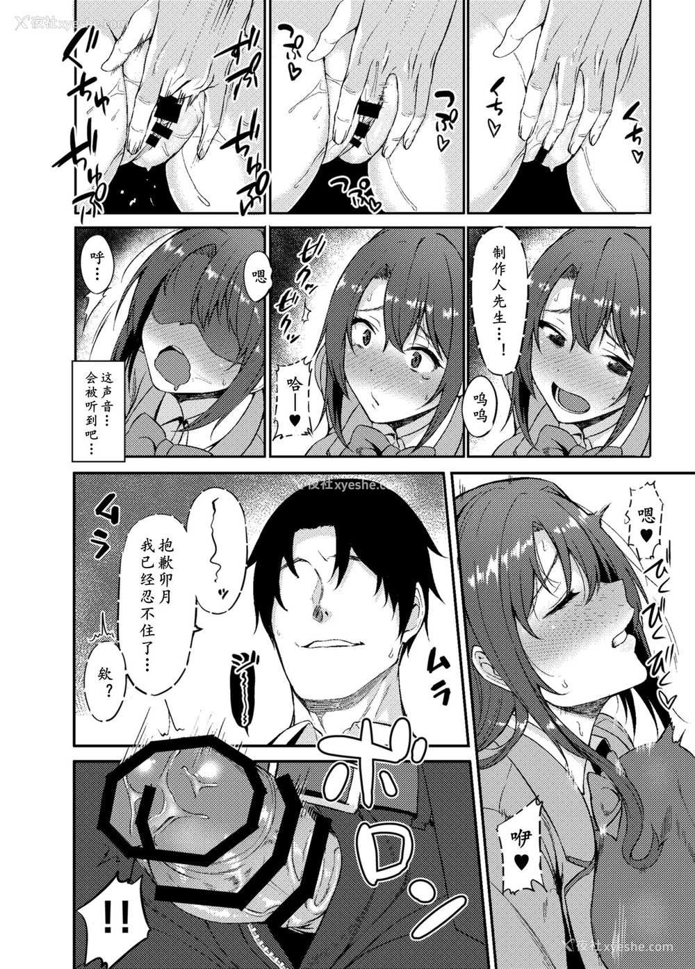 10P - (C91) [どんたこす (どん)] しまむらいふ! (アイドルマスター シンデレラガールズ) [中国翻訳]