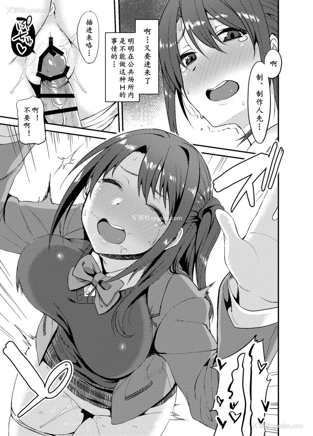 11P - (C91) [どんたこす (どん)] しまむらいふ! (アイドルマスター シンデレラガールズ) [中国翻訳]