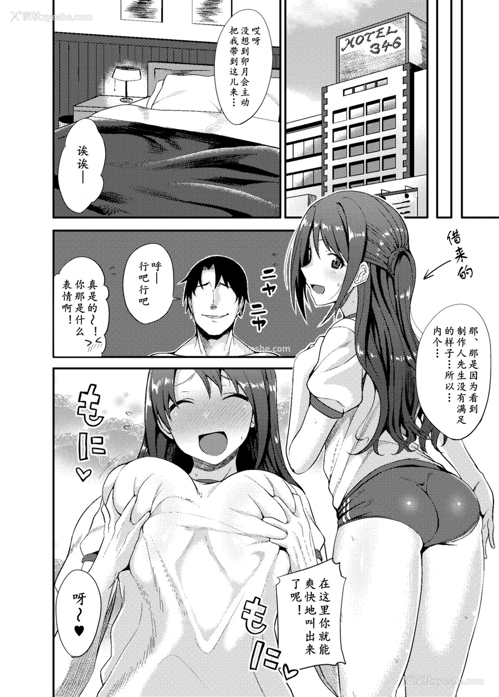 14P - (C91) [どんたこす (どん)] しまむらいふ! (アイドルマスター シンデレラガールズ) [中国翻訳]