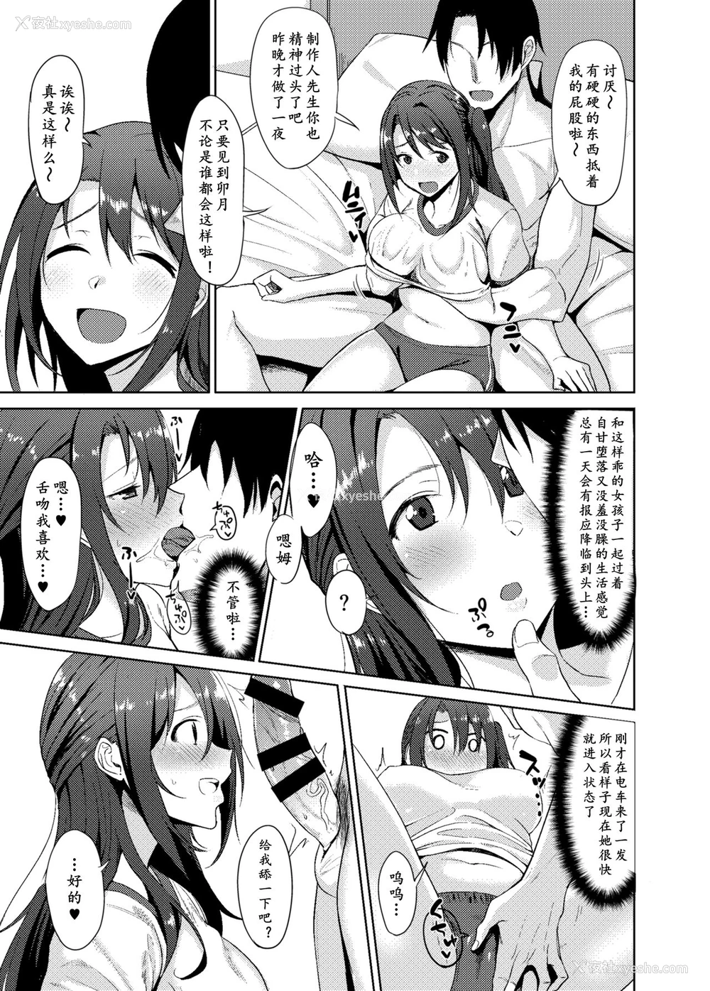 15P - (C91) [どんたこす (どん)] しまむらいふ! (アイドルマスター シンデレラガールズ) [中国翻訳]