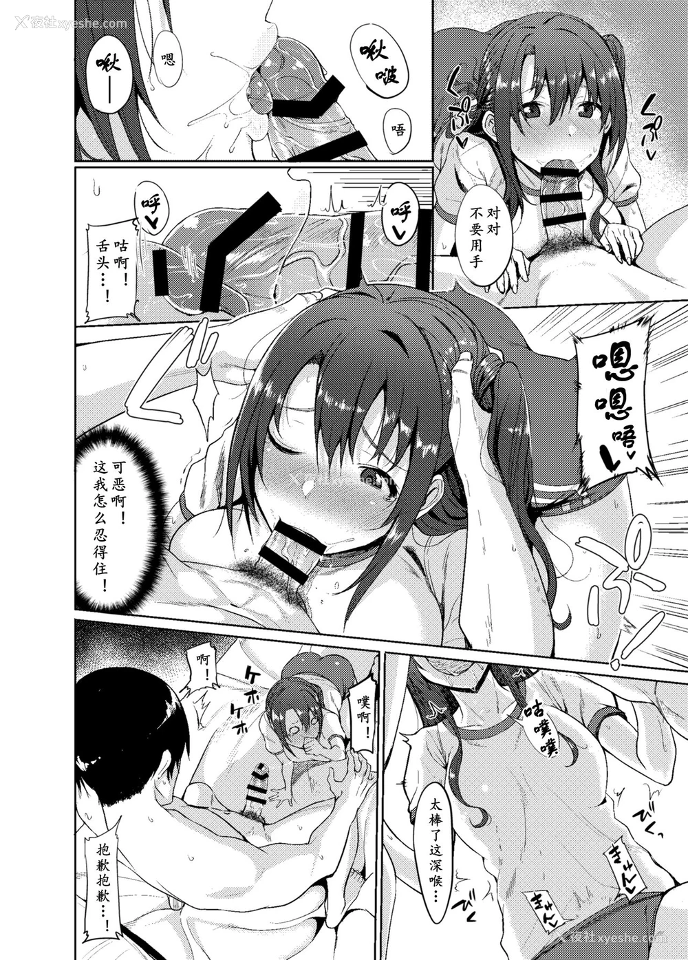 16P - (C91) [どんたこす (どん)] しまむらいふ! (アイドルマスター シンデレラガールズ) [中国翻訳]