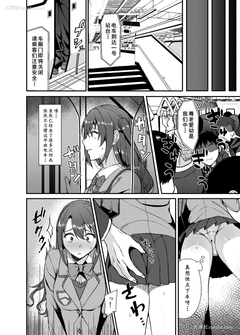 6P - (C91) [どんたこす (どん)] しまむらいふ! (アイドルマスター シンデレラガールズ) [中国翻訳]
