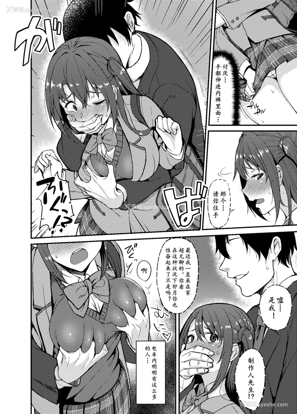 8P - (C91) [どんたこす (どん)] しまむらいふ! (アイドルマスター シンデレラガールズ) [中国翻訳]
