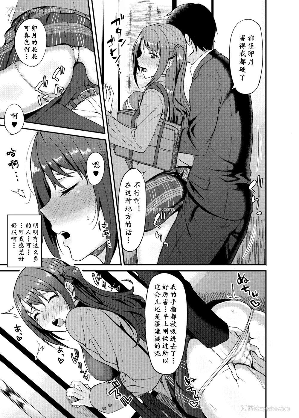 9P - (C91) [どんたこす (どん)] しまむらいふ! (アイドルマスター シンデレラガールズ) [中国翻訳]