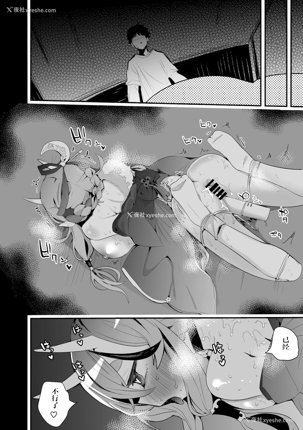6P - [りんごくらぶ]尊様编(中国翻訳)