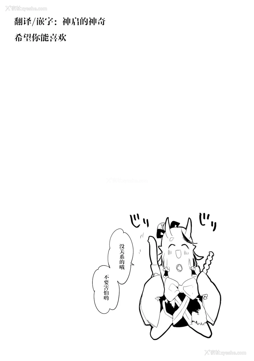 8P - [りんごくらぶ]尊様编(中国翻訳)