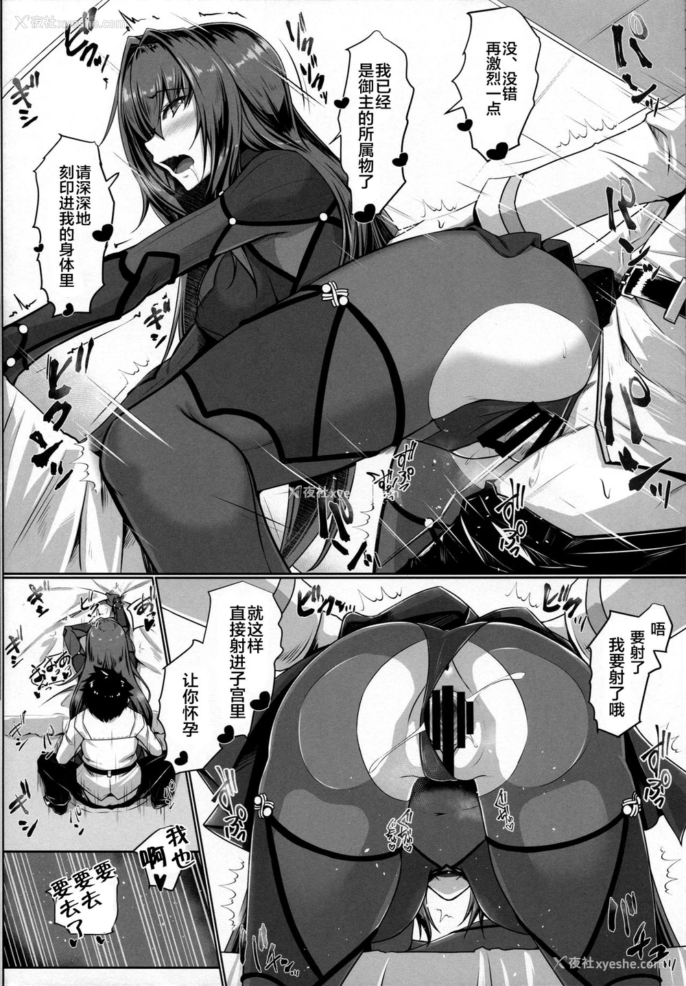 21P - (C96) [黒白デザイア (秋月からす)] 师匠 绊10.5 (Fate/Grand Order) [中国翻訳]