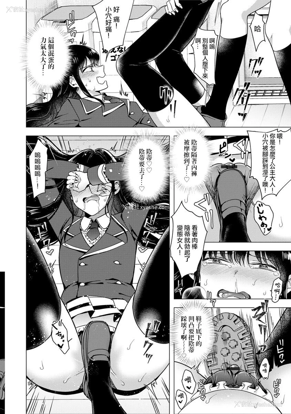 10P - [ときわゆたか] ふたなり强制勃起催眠返り讨ち成败! (マガジンサイベリア Vol.144) [中国翻訳]