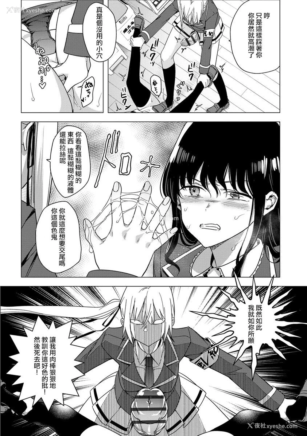 11P - [ときわゆたか] ふたなり强制勃起催眠返り讨ち成败! (マガジンサイベリア Vol.144) [中国翻訳]