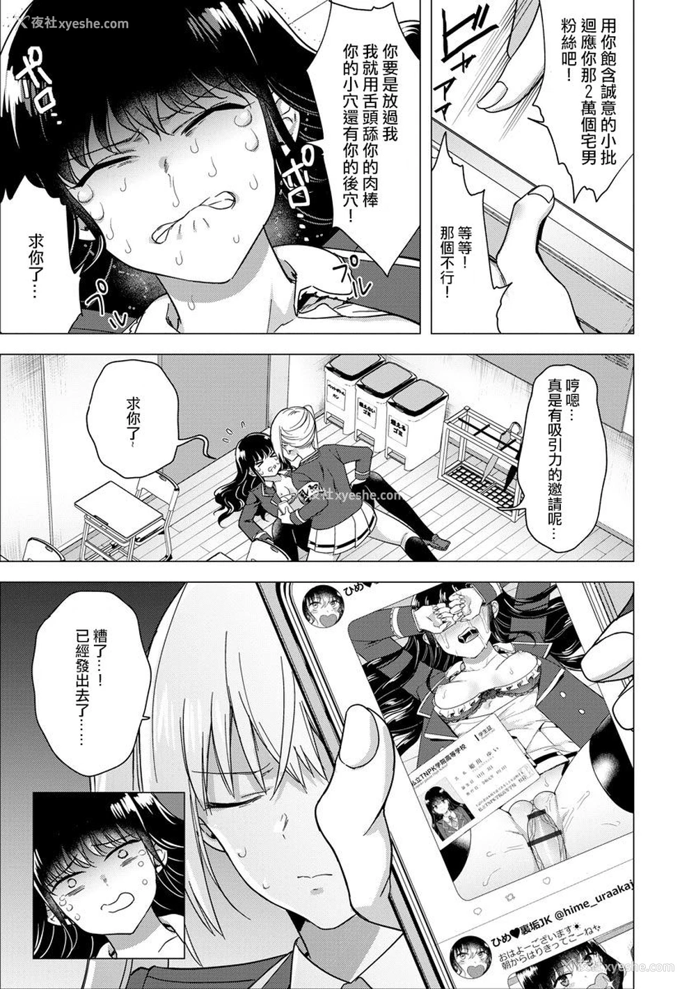 15P - [ときわゆたか] ふたなり强制勃起催眠返り讨ち成败! (マガジンサイベリア Vol.144) [中国翻訳]