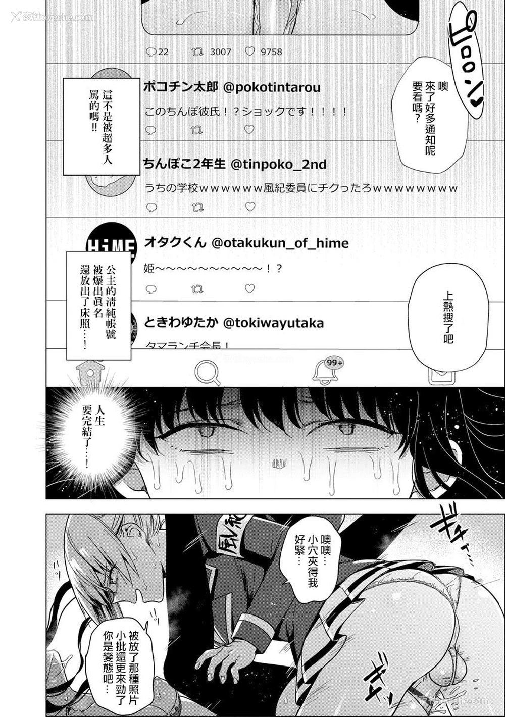 16P - [ときわゆたか] ふたなり强制勃起催眠返り讨ち成败! (マガジンサイベリア Vol.144) [中国翻訳]