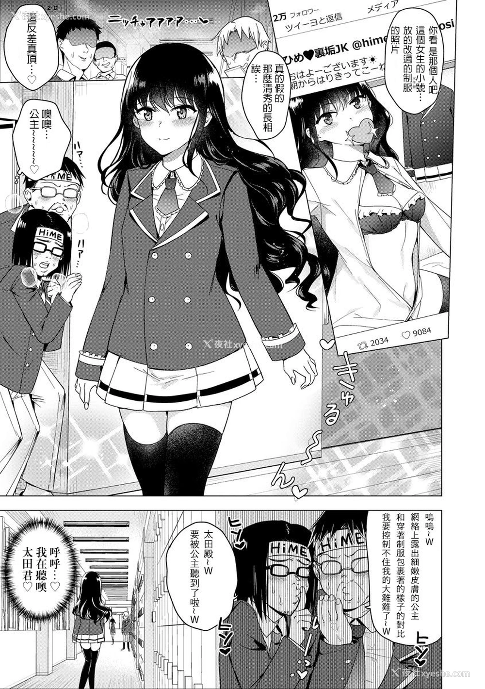 3P - [ときわゆたか] ふたなり强制勃起催眠返り讨ち成败! (マガジンサイベリア Vol.144) [中国翻訳]