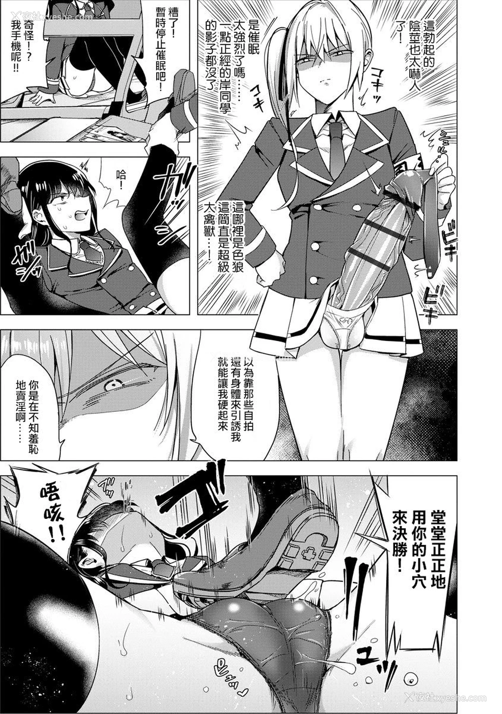 9P - [ときわゆたか] ふたなり强制勃起催眠返り讨ち成败! (マガジンサイベリア Vol.144) [中国翻訳]