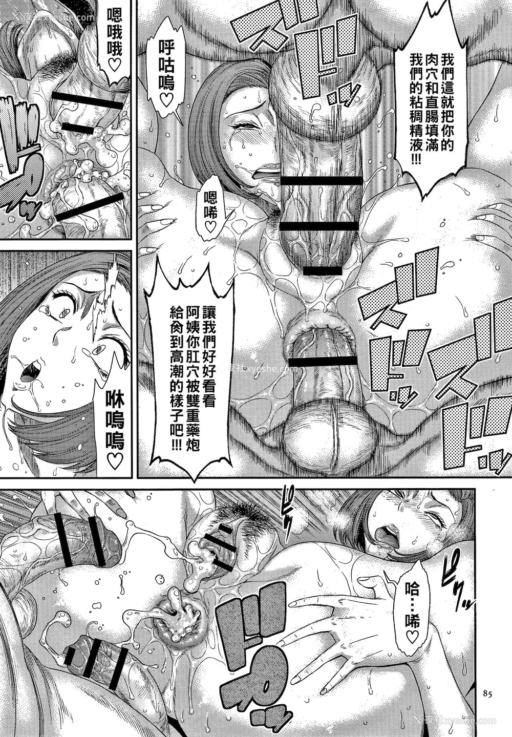 13P - [砂川多良] 爱欲の罠 (若妻蚁地狱) [中国翻訳]