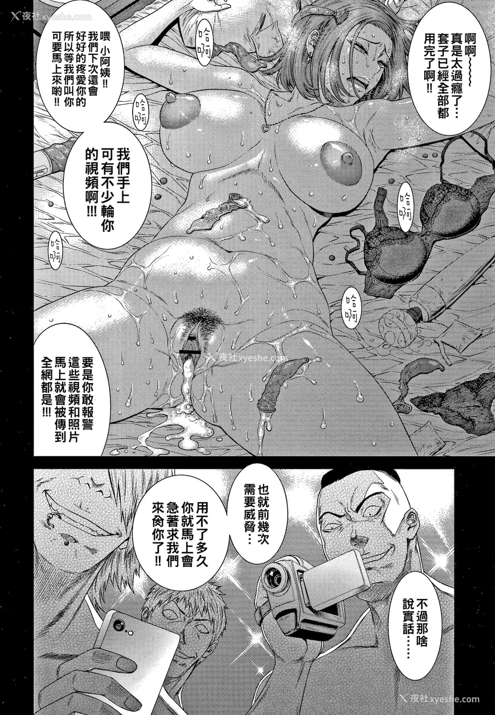 2P - [砂川多良] 爱欲の罠 (若妻蚁地狱) [中国翻訳]