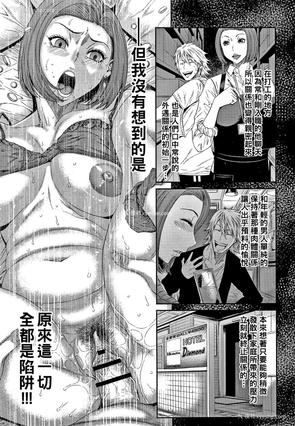 5P - [砂川多良] 爱欲の罠 (若妻蚁地狱) [中国翻訳]