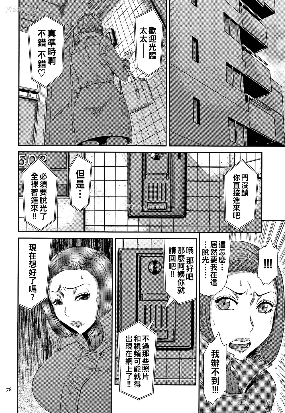 6P - [砂川多良] 爱欲の罠 (若妻蚁地狱) [中国翻訳]