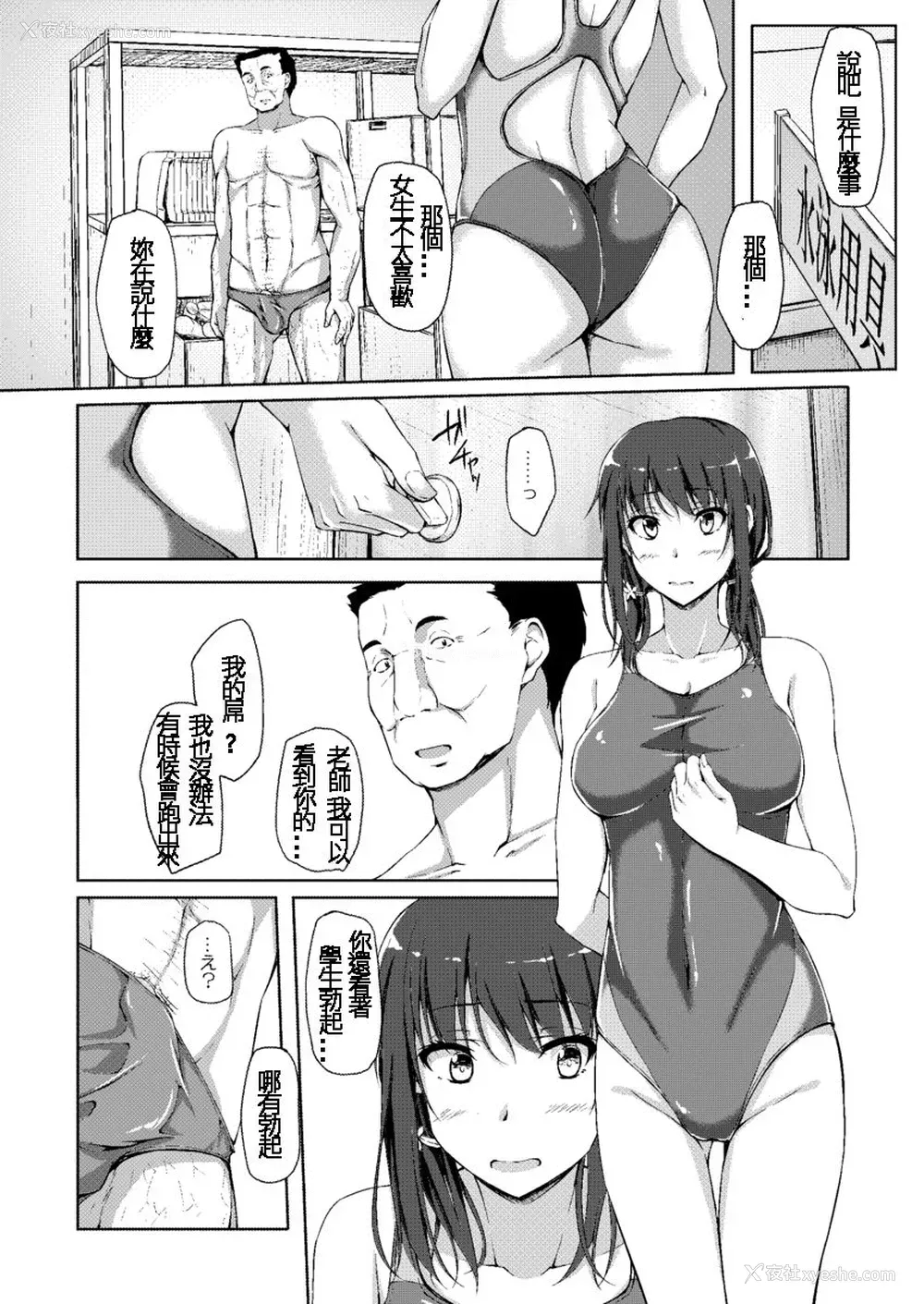 9P - [shakestyle (ShAKe)] 立花优希奈援交日志3「私を女にしてくれる人…」 [中国翻訳] [DL版]