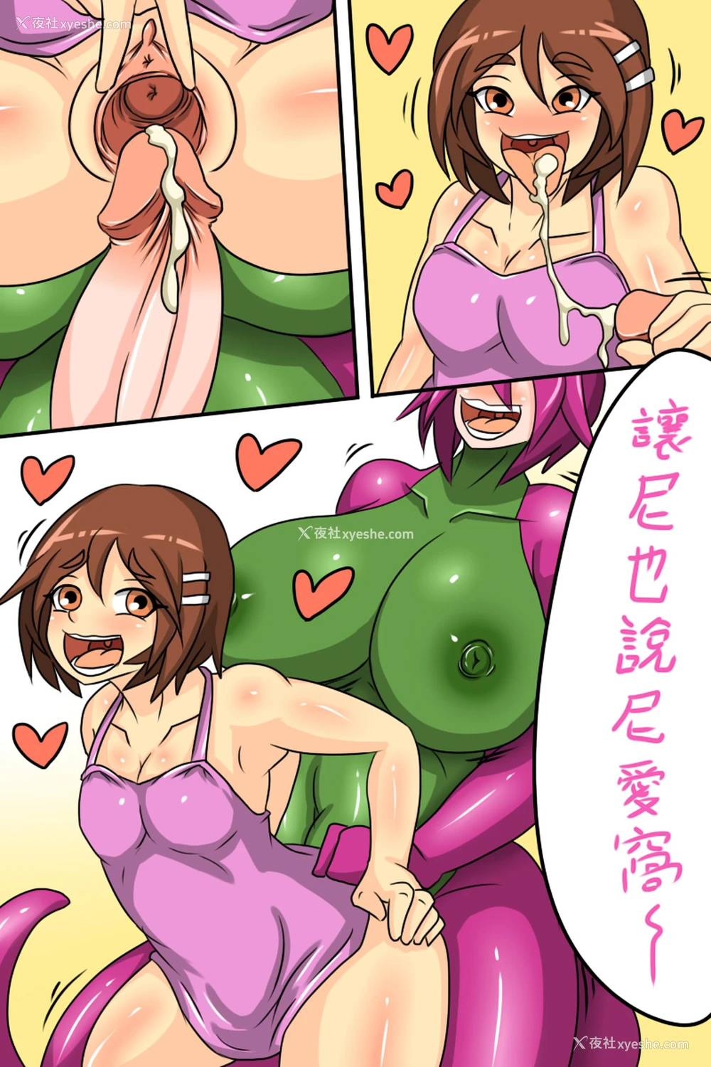 8P - [Dr.阿虫] 小勃士邦妮 (バーニー&フレンズ)