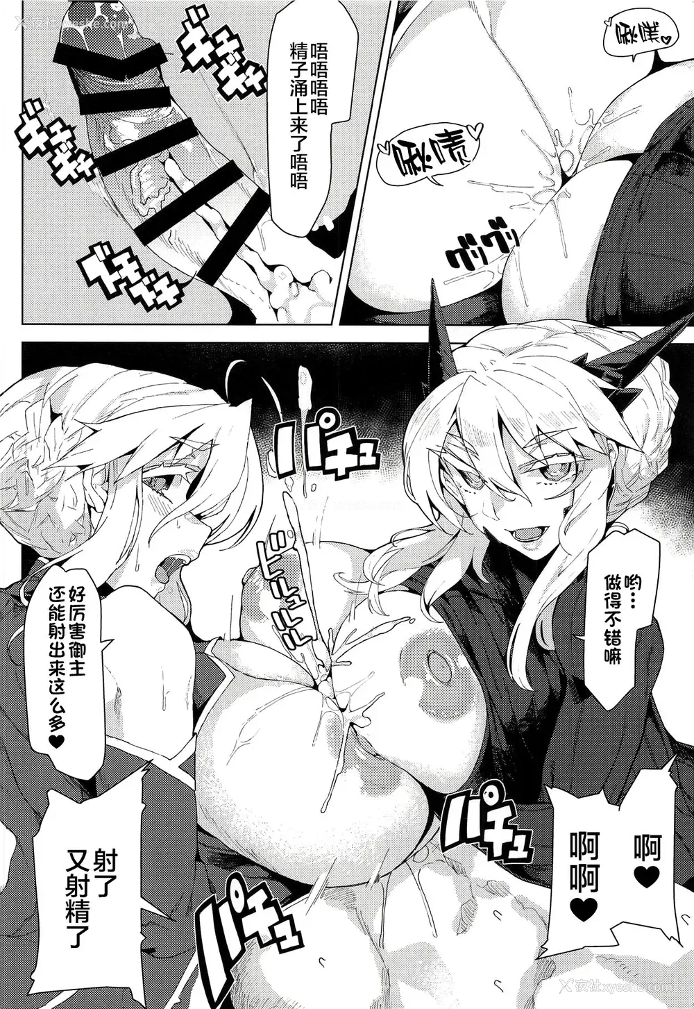 15P - (C92) [カマボコ工房 (釜ボコ)] おっぱいデカいアルトリアといっぱいHする本 (Fate/Grand Order) [中国翻訳]