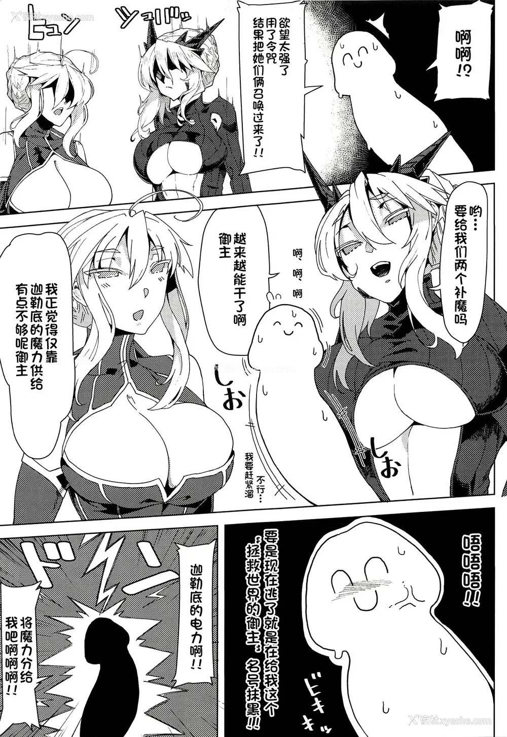 4P - (C92) [カマボコ工房 (釜ボコ)] おっぱいデカいアルトリアといっぱいHする本 (Fate/Grand Order) [中国翻訳]