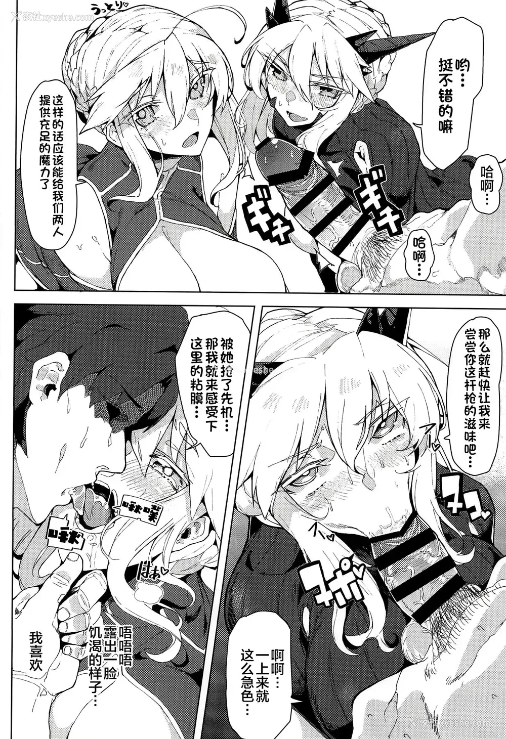 5P - (C92) [カマボコ工房 (釜ボコ)] おっぱいデカいアルトリアといっぱいHする本 (Fate/Grand Order) [中国翻訳]