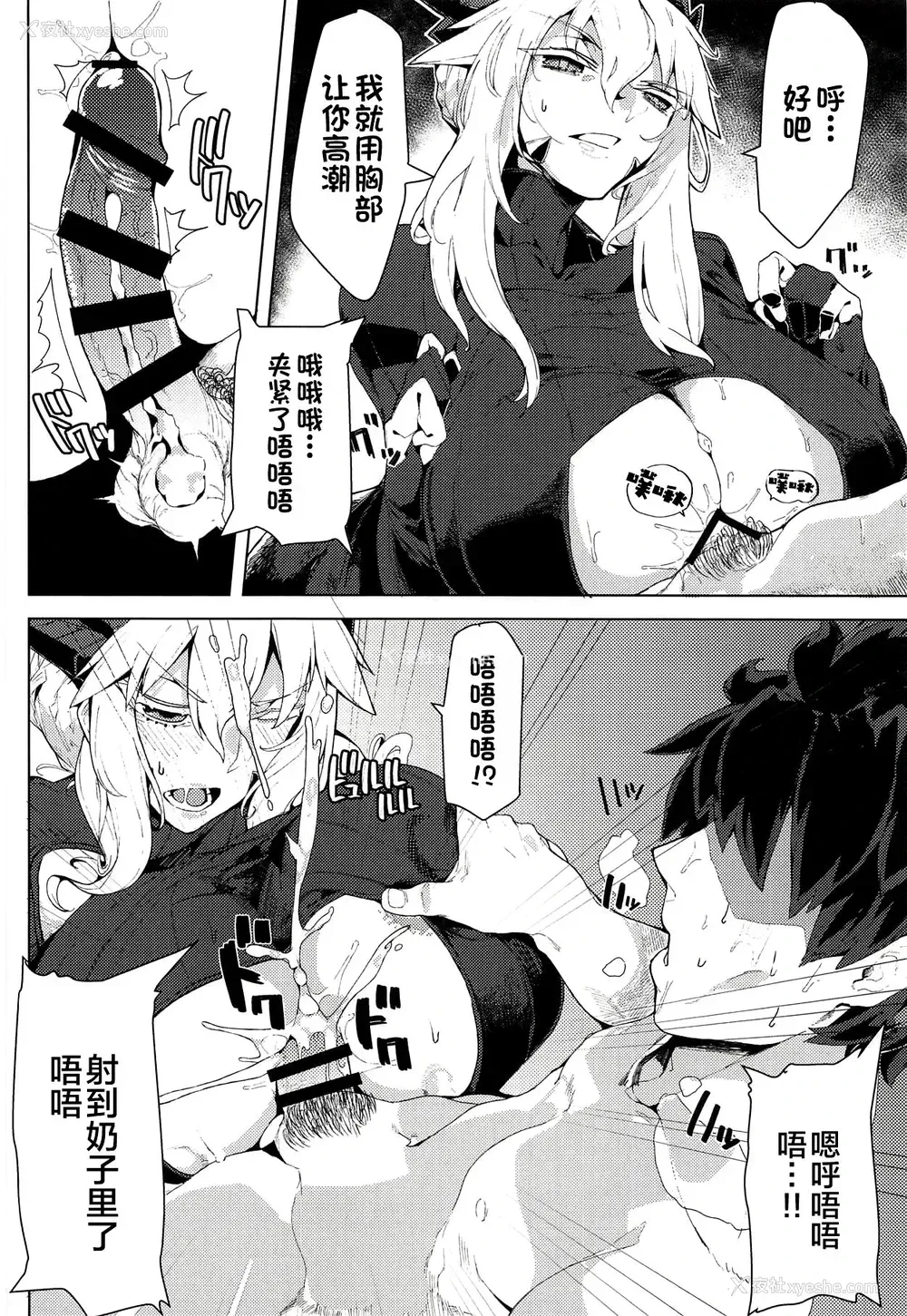 9P - (C92) [カマボコ工房 (釜ボコ)] おっぱいデカいアルトリアといっぱいHする本 (Fate/Grand Order) [中国翻訳]