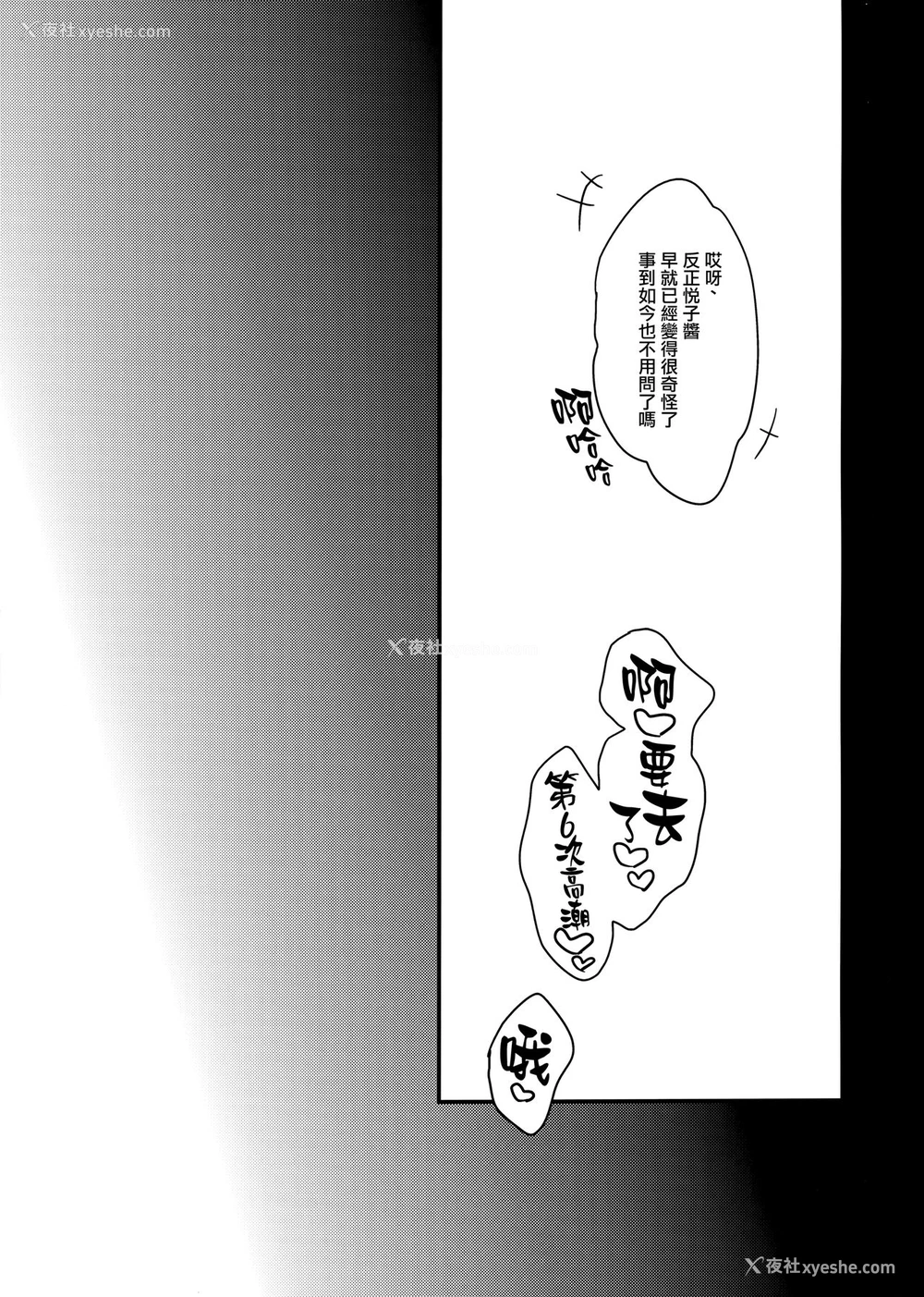 16P - (C96) [恋爱脳 (みずゆき)] 私のシたいこと全部 食うか、食われるか？ 夏版 [中国翻訳]
