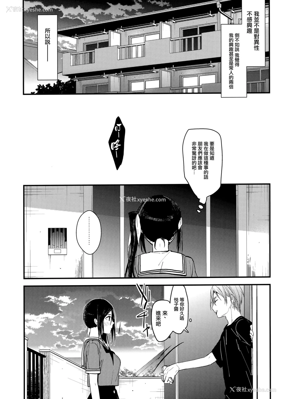 5P - (C96) [恋爱脳 (みずゆき)] 私のシたいこと全部 食うか、食われるか？ 夏版 [中国翻訳]