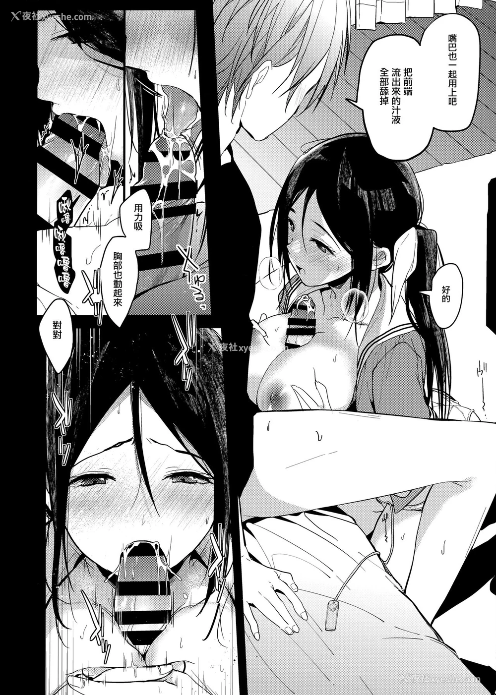 7P - (C96) [恋爱脳 (みずゆき)] 私のシたいこと全部 食うか、食われるか？ 夏版 [中国翻訳]