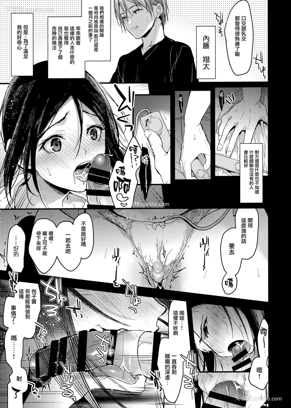 8P - (C96) [恋爱脳 (みずゆき)] 私のシたいこと全部 食うか、食われるか？ 夏版 [中国翻訳]