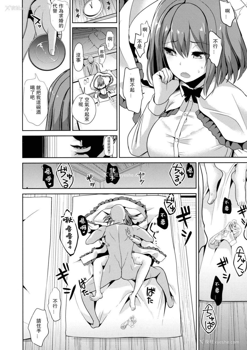 13P - (C92) [背徳汉] 东方泥酔奸9 永江衣玖 (东方Project) [中国翻訳]