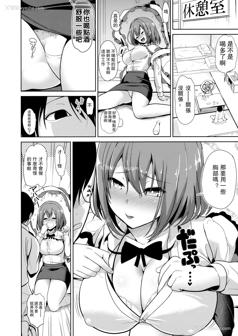 3P - (C92) [背徳汉] 东方泥酔奸9 永江衣玖 (东方Project) [中国翻訳]