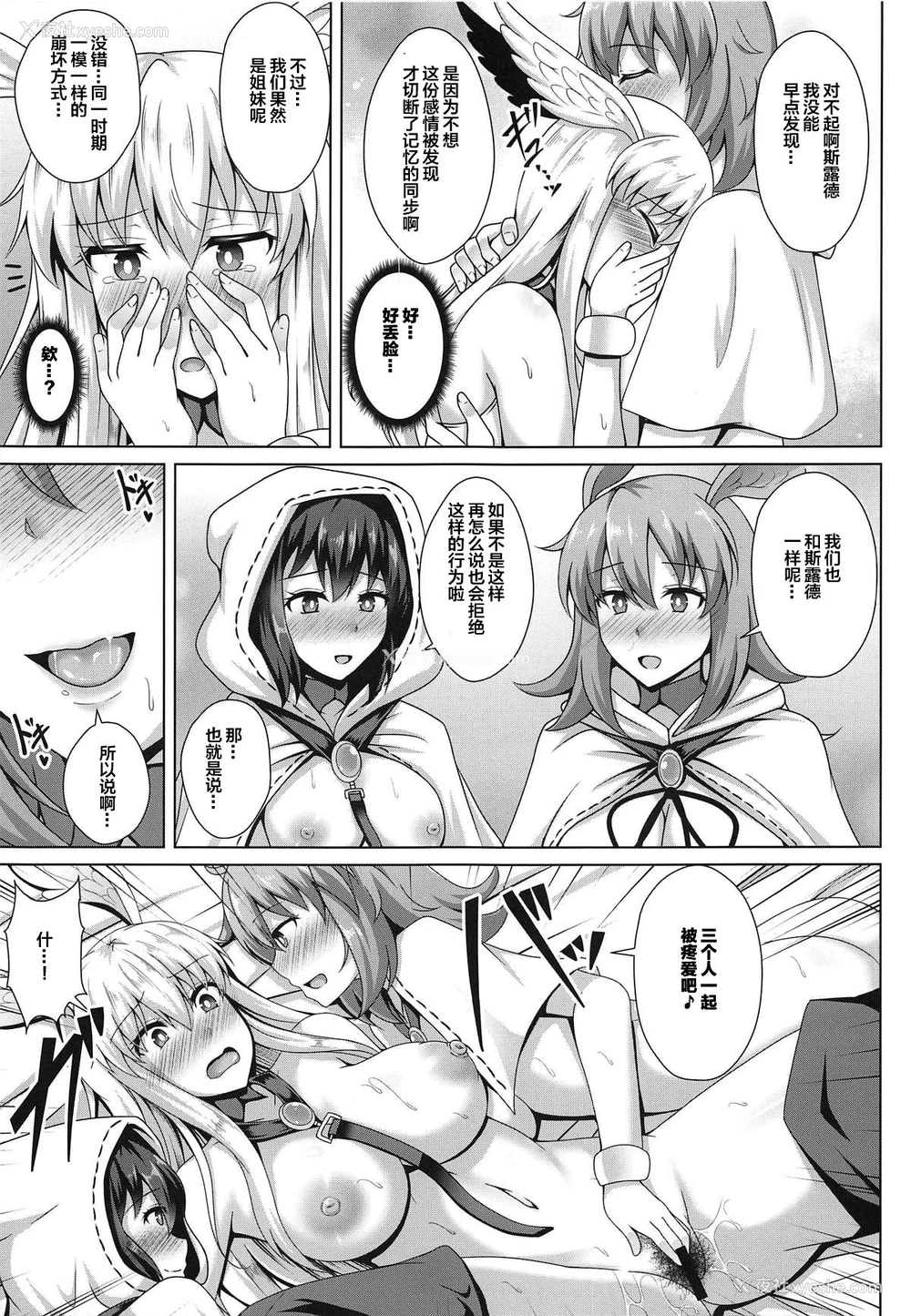 10P - (COMIC1☆15) [大正ロマネスク (远野すいか)] 调教爱3 (Fate/Grand Order) [中国翻訳]
