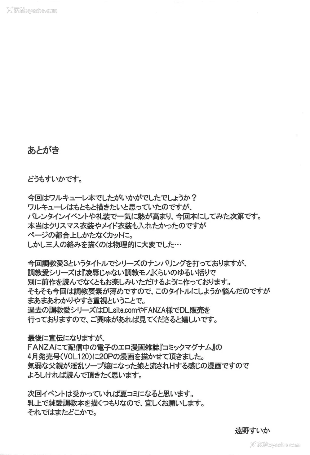 24P - (COMIC1☆15) [大正ロマネスク (远野すいか)] 调教爱3 (Fate/Grand Order) [中国翻訳]
