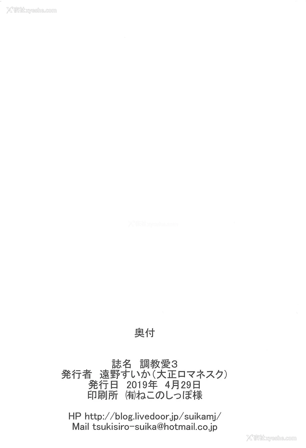 25P - (COMIC1☆15) [大正ロマネスク (远野すいか)] 调教爱3 (Fate/Grand Order) [中国翻訳]