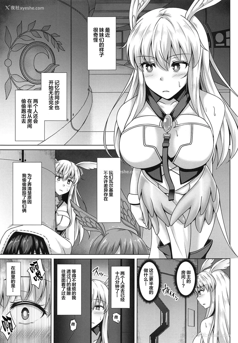 4P - (COMIC1☆15) [大正ロマネスク (远野すいか)] 调教爱3 (Fate/Grand Order) [中国翻訳]